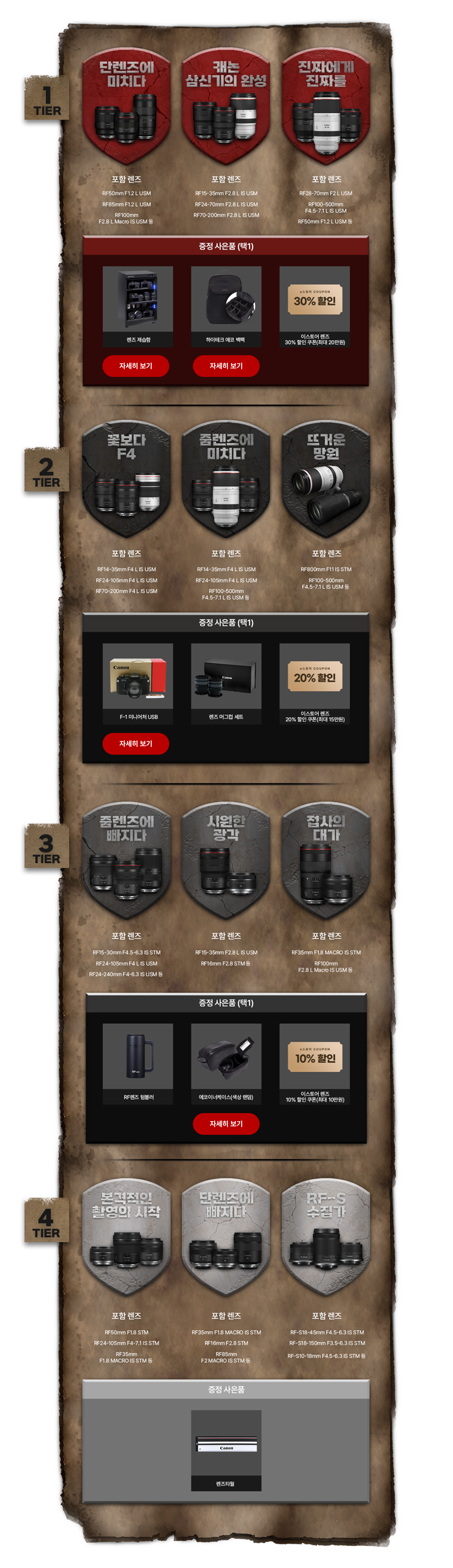 전체 퀘스트 리스트