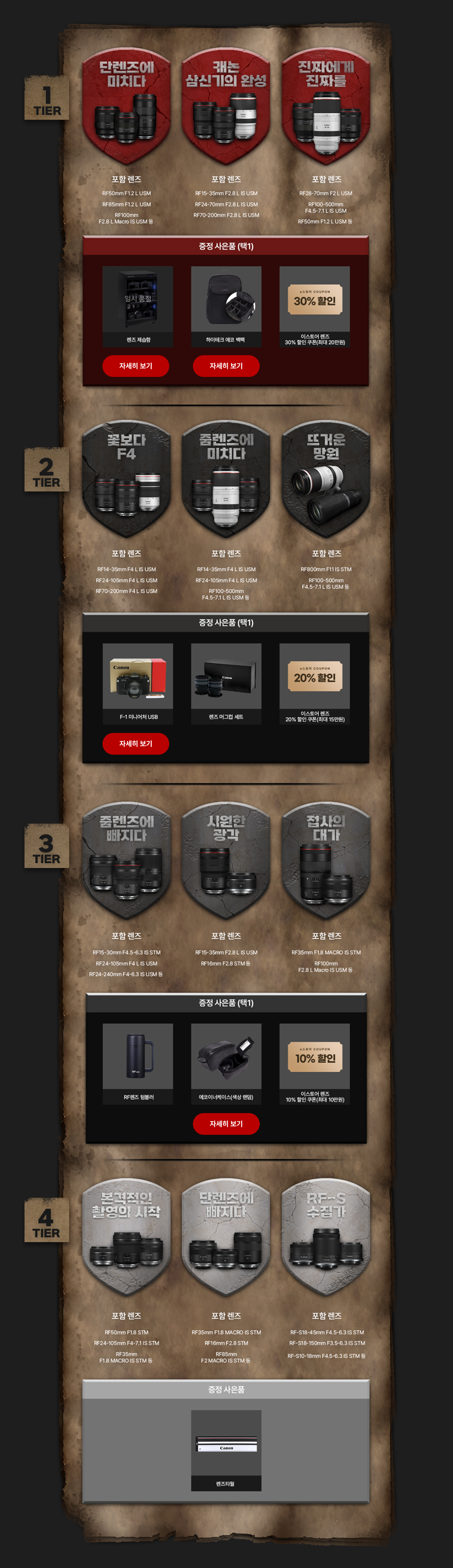 전체 퀘스트 리스트