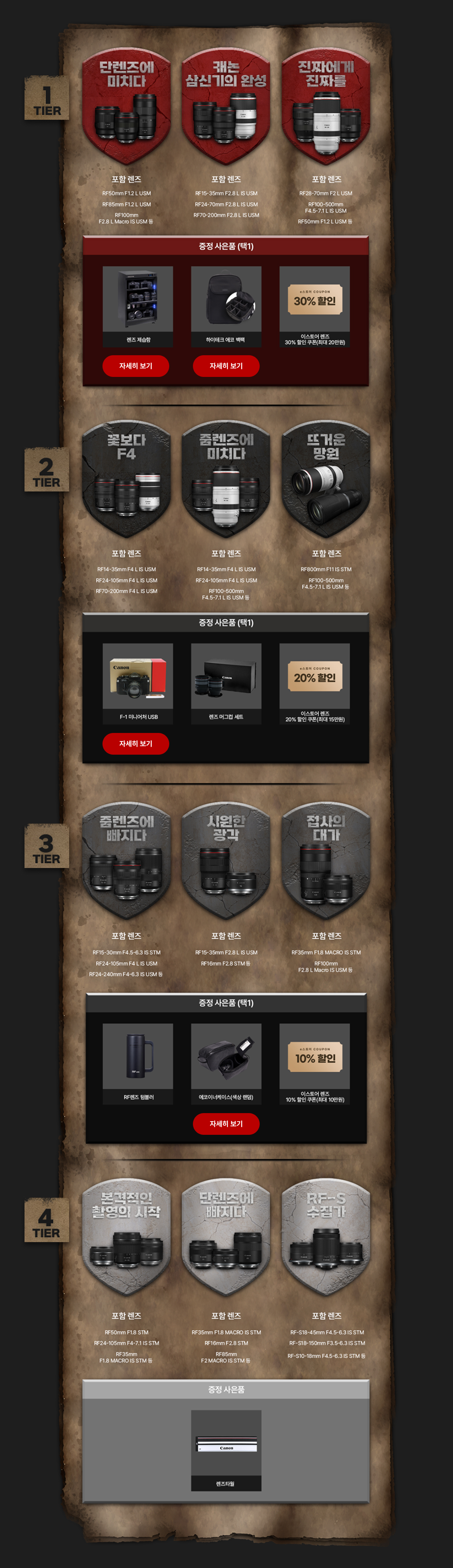 전체 퀘스트 리스트