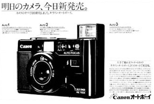 능동적 AF시스템을 사용한 AF35M 광고