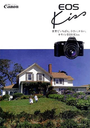 쉬운 조작감으로 여성에게 강하게 어필했던 'EOS Kiss'카탈로그