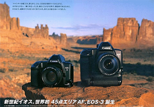 45지점 영역 AF기능이 특징인 EOS-3 카탈로그 표지